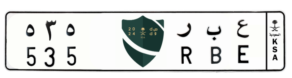 لوحة ع ب ر 535